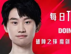 关于Doinb巅峰对决，萨拉赫与40激战DWG分钟，势不可挡胜负难料！的信息